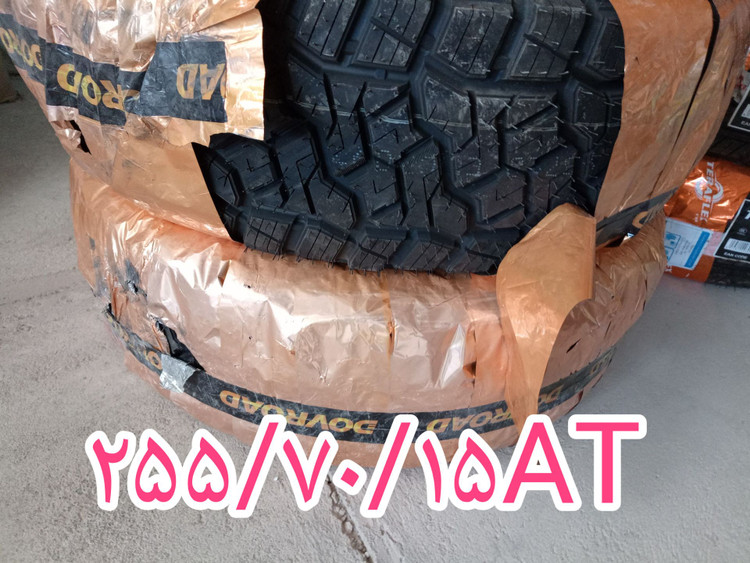 لاستیک255/70/15داورود AT